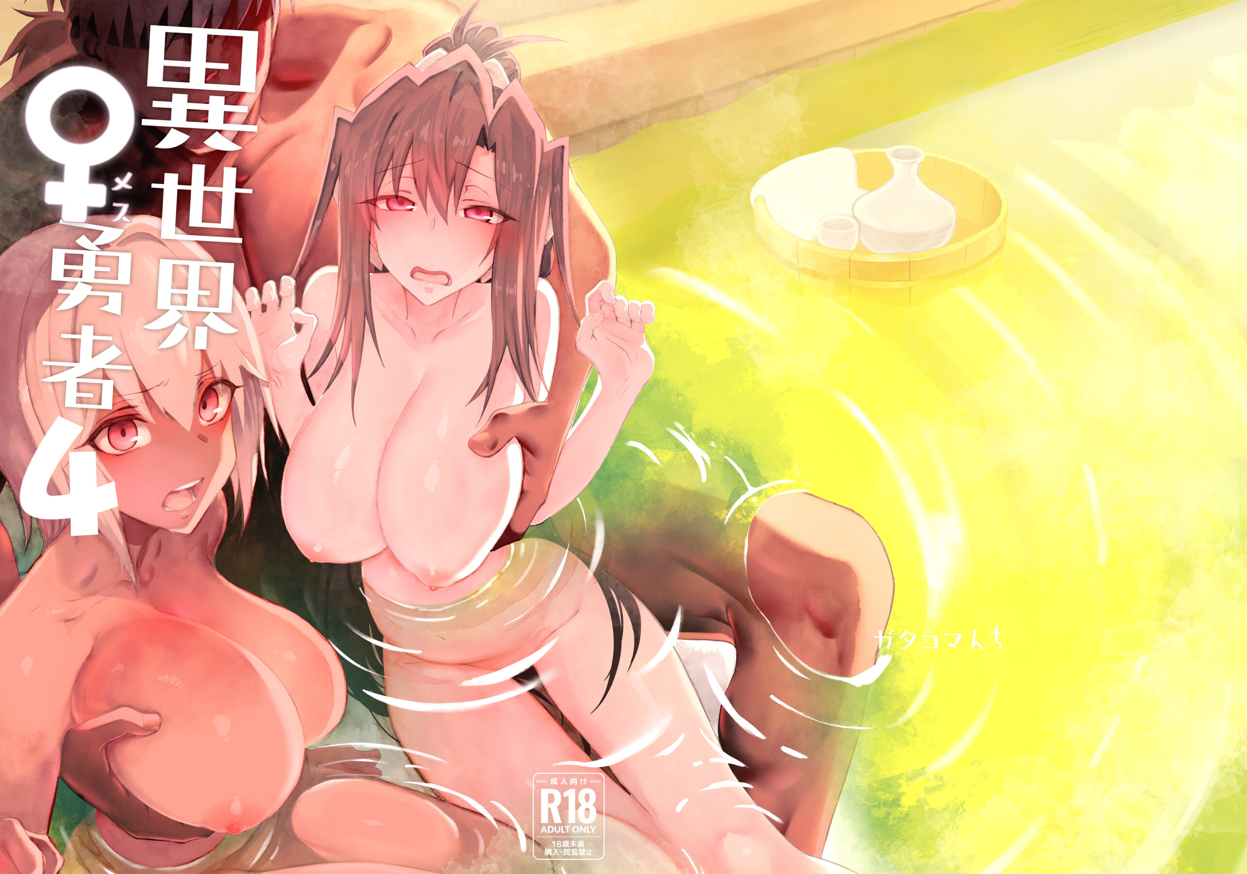 Hentai Manga Comic-Another World♀Hero 4-Read-50